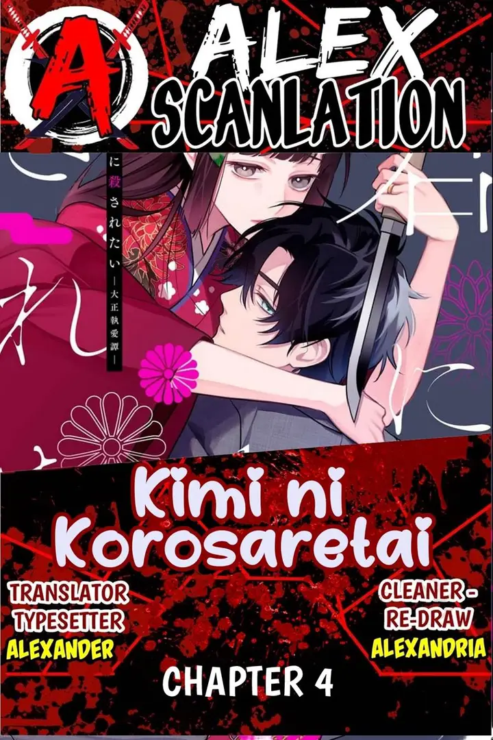 image-komik-kimi-ni-korosaretai-chapter-4-0/30