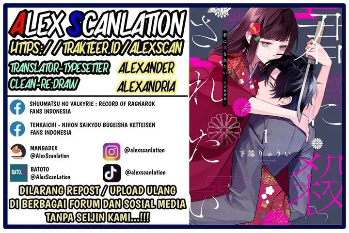 image-komik-kimi-ni-korosaretai-chapter-5-1/29