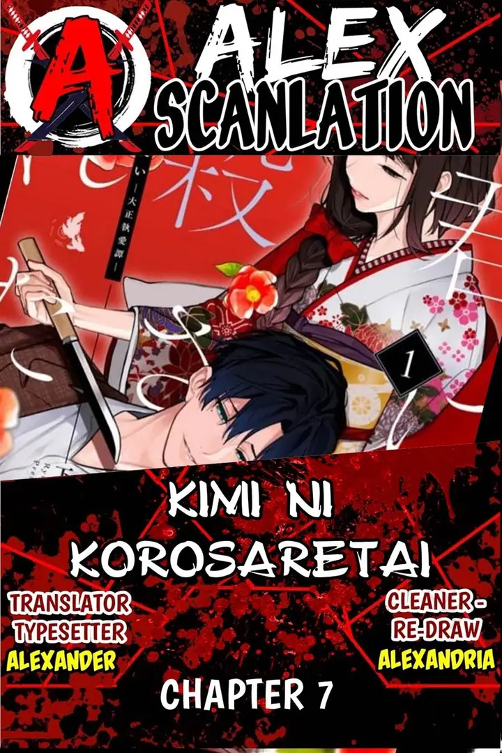 image-komik-kimi-ni-korosaretai-chapter-7-0/24