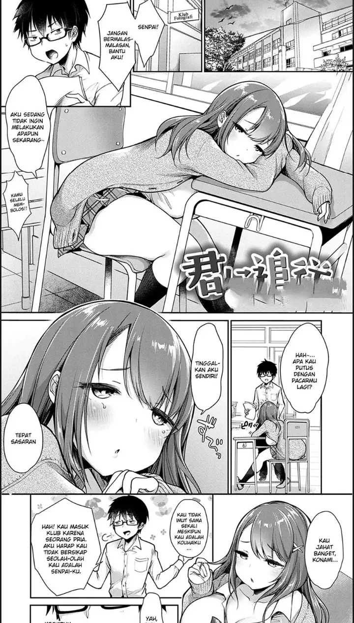 image-komik-kimi-ni-tsuijuu-chapter-01-end-0/18