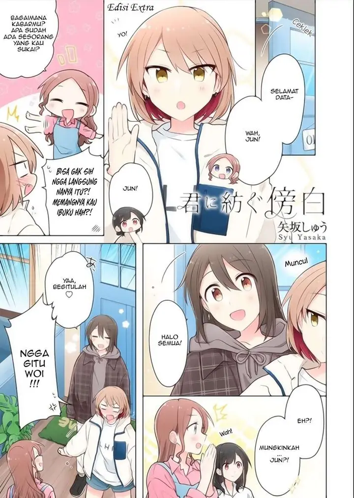 image-komik-kimi-ni-tsumugu-bouhaku-chapter-12.5-3/5