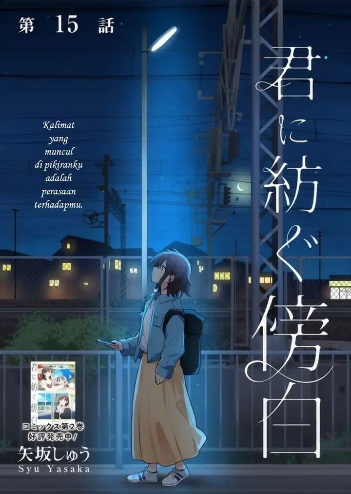 image-komik-kimi-ni-tsumugu-bouhaku-chapter-15-1/19