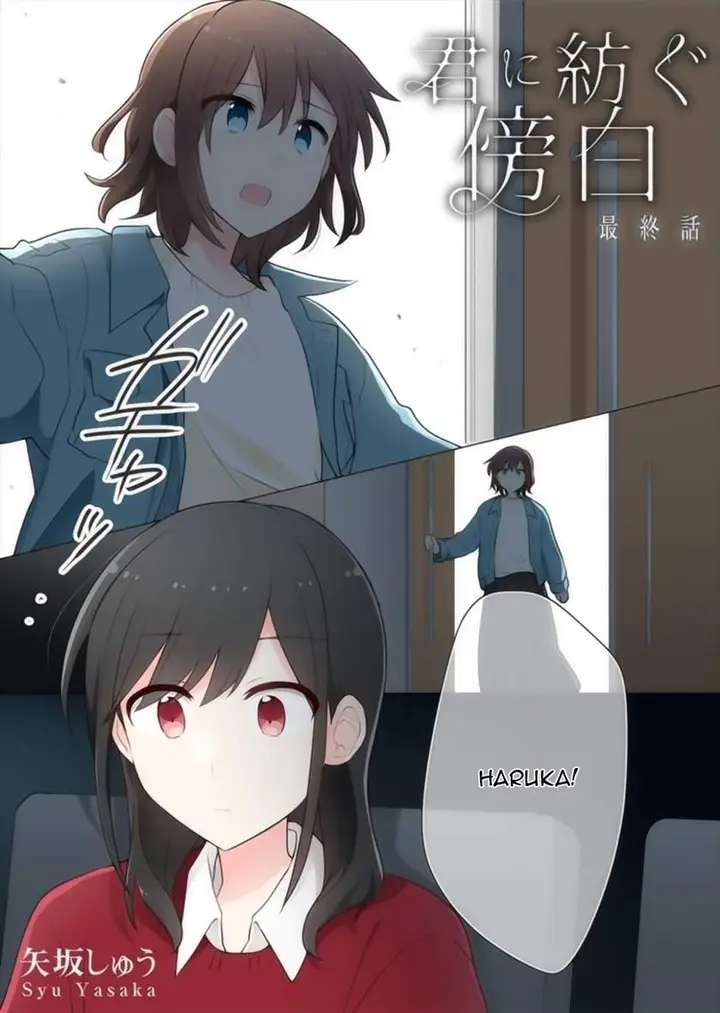 image-komik-kimi-ni-tsumugu-bouhaku-chapter-17-end-0/27