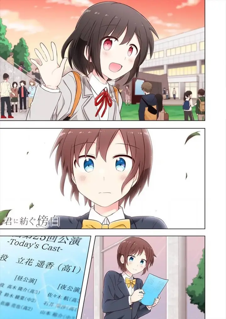 image-komik-kimi-ni-tsumugu-bouhaku-chapter-3.1-0/9