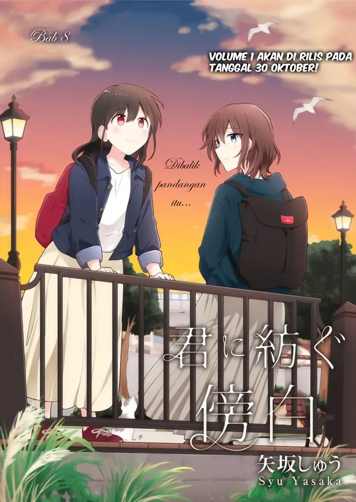 image-komik-kimi-ni-tsumugu-bouhaku-chapter-8-0/22