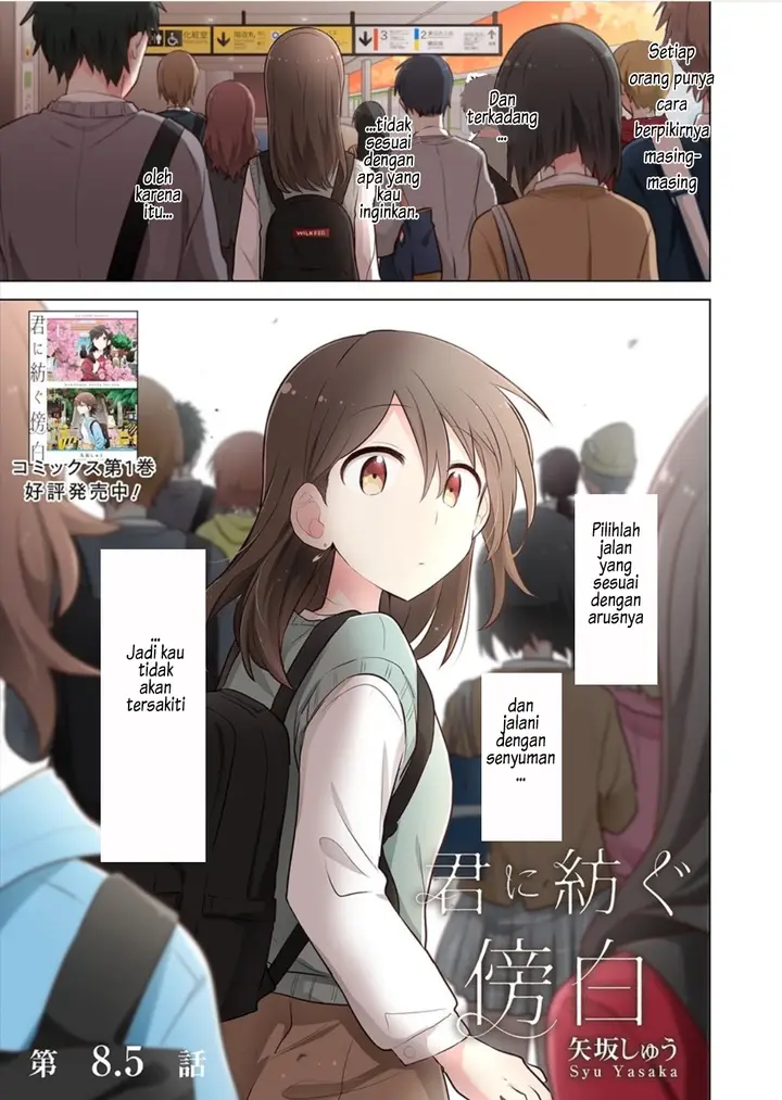 image-komik-kimi-ni-tsumugu-bouhaku-chapter-8.5-0/17