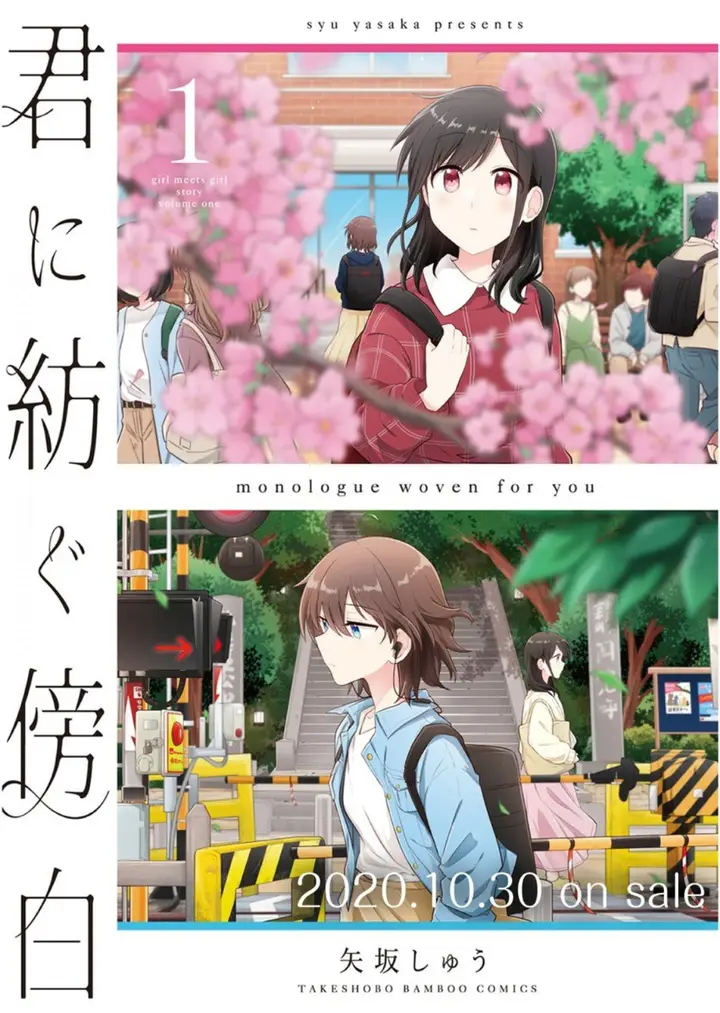 image-komik-kimi-ni-tsumugu-bouhaku-chapter-8.5-13/17