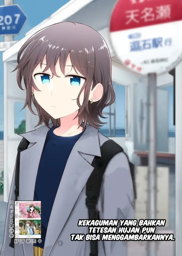 image-komik-kimi-ni-tsumugu-bouhaku-chapter-9-0/16