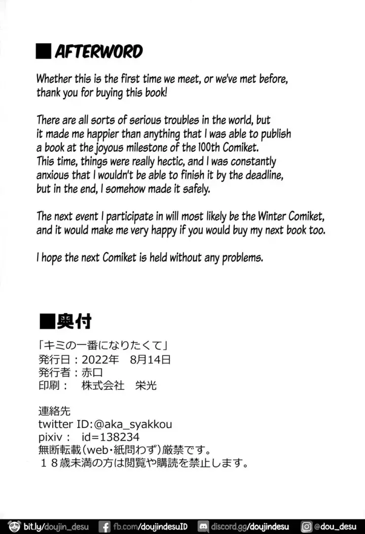 image-komik-kimi-no-ichiban-ni-chapter-01-end-23/25