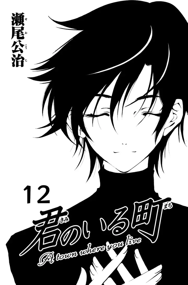 image-komik-kimi-no-iru-machi-chapter-105-6/27