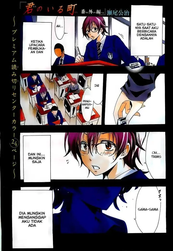 image-komik-kimi-no-iru-machi-chapter-109.5-0/26