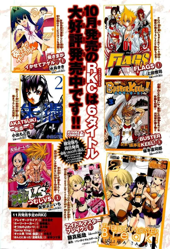 image-komik-kimi-no-iru-machi-chapter-109.5-2/26