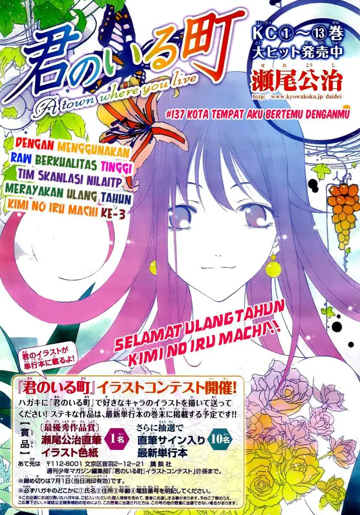 image-komik-kimi-no-iru-machi-chapter-137-1/21