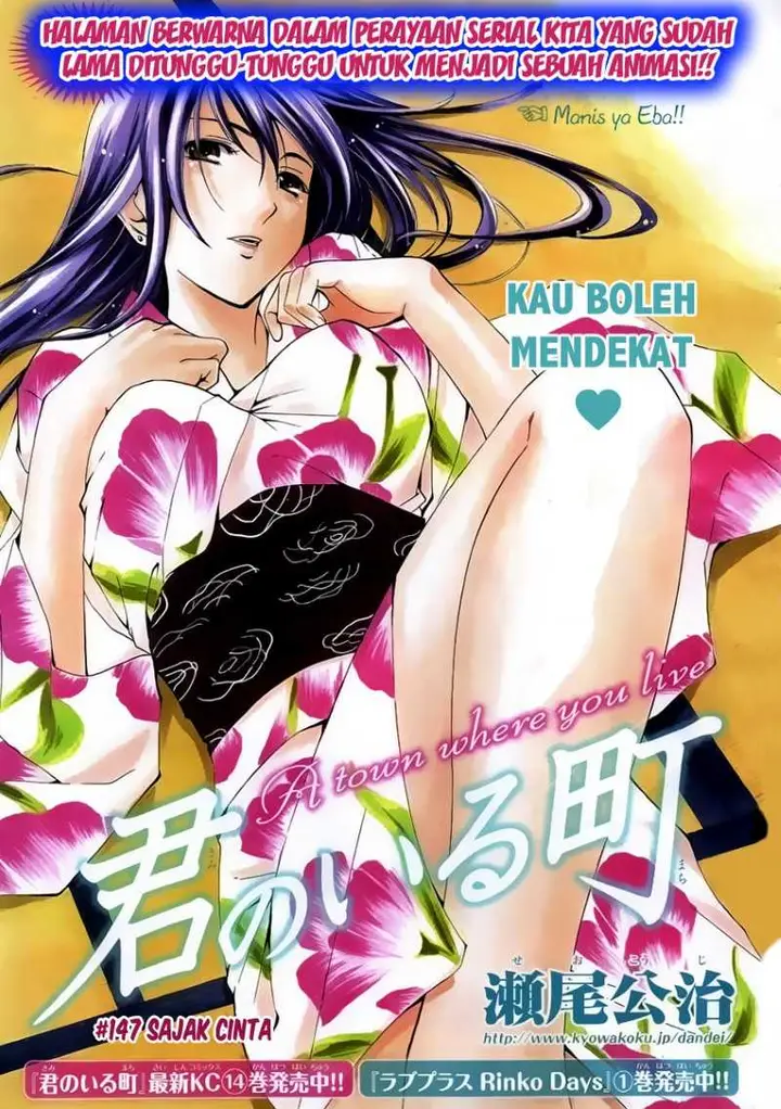 image-komik-kimi-no-iru-machi-chapter-147-1/20