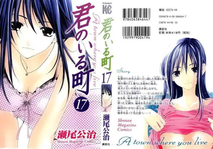 image-komik-kimi-no-iru-machi-chapter-155-0/25