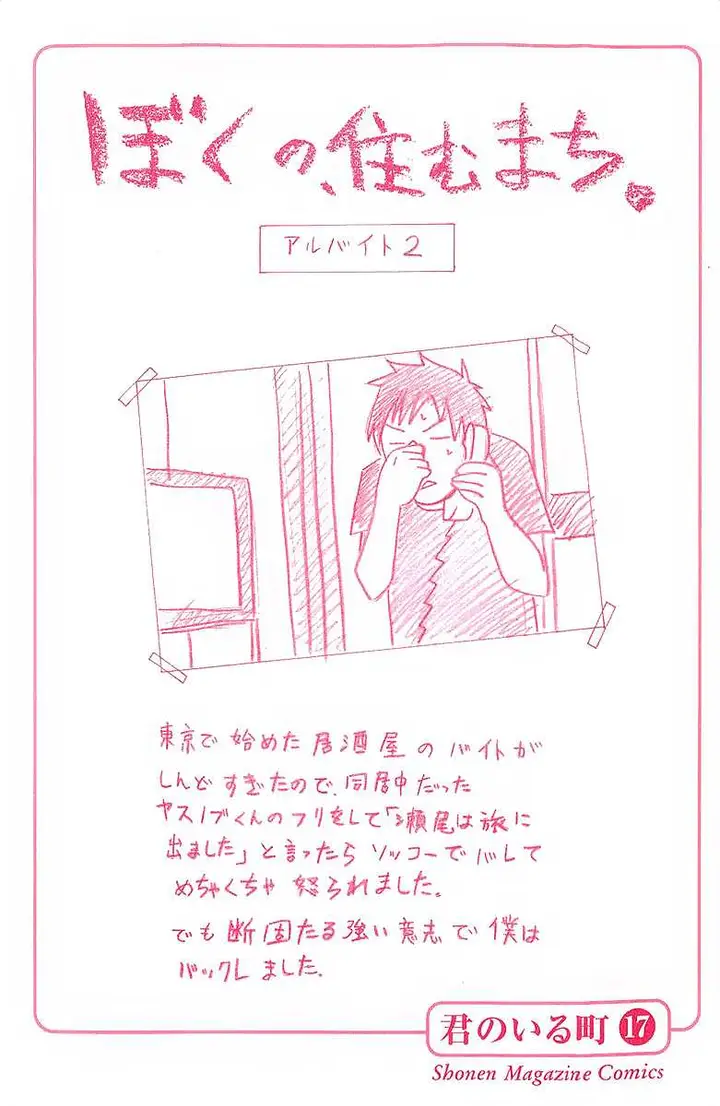 image-komik-kimi-no-iru-machi-chapter-155-1/25