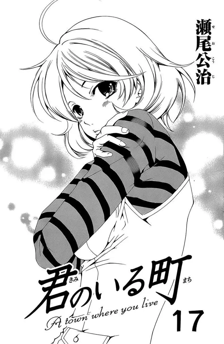 image-komik-kimi-no-iru-machi-chapter-155-3/25