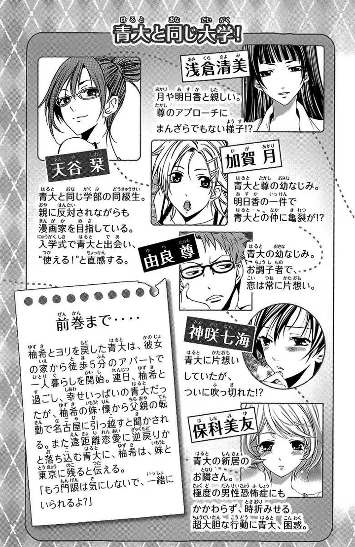 image-komik-kimi-no-iru-machi-chapter-155-5/25