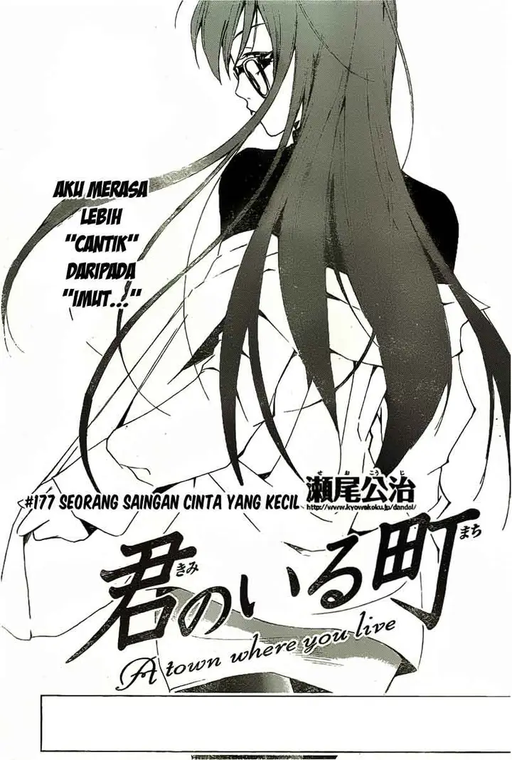 image-komik-kimi-no-iru-machi-chapter-177-1/19