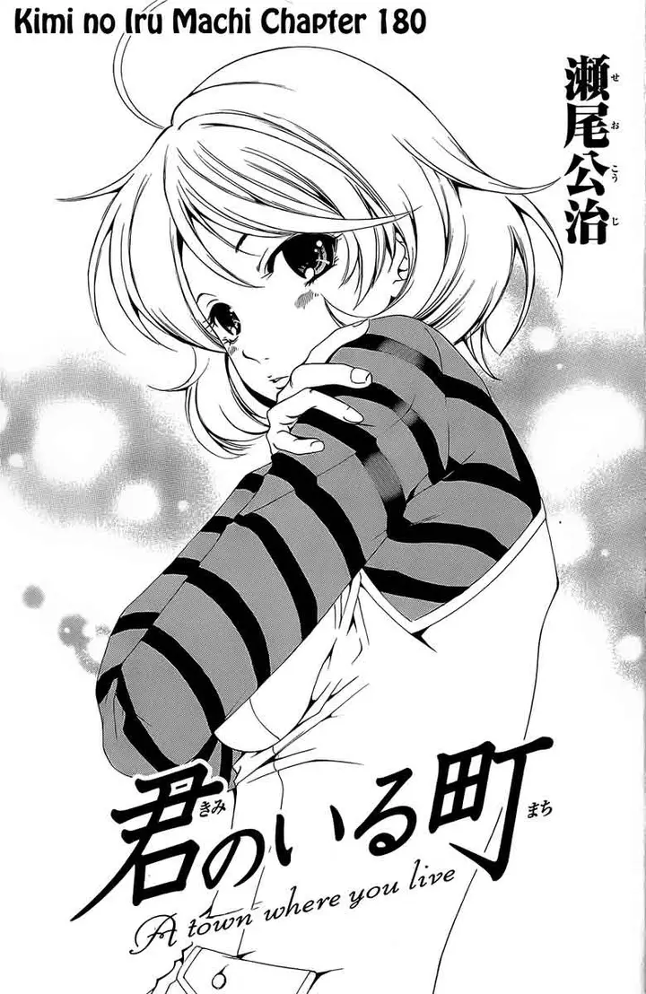 image-komik-kimi-no-iru-machi-chapter-180-2/22