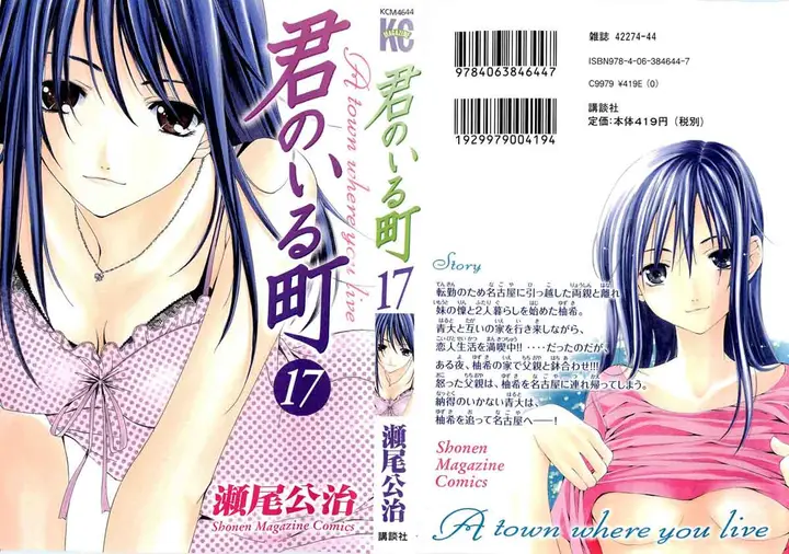 image-komik-kimi-no-iru-machi-chapter-180-3/22