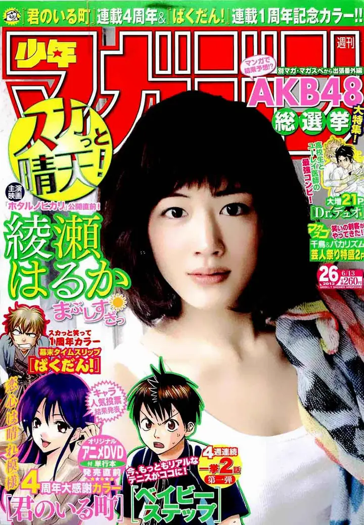 image-komik-kimi-no-iru-machi-chapter-183-4/21