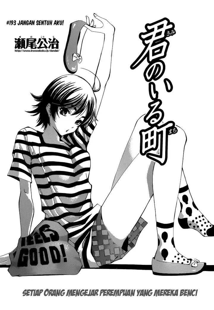 image-komik-kimi-no-iru-machi-chapter-193-1/19