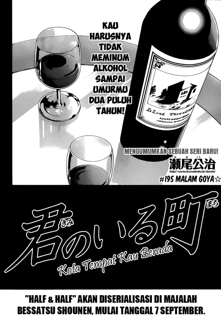 image-komik-kimi-no-iru-machi-chapter-195-1/19