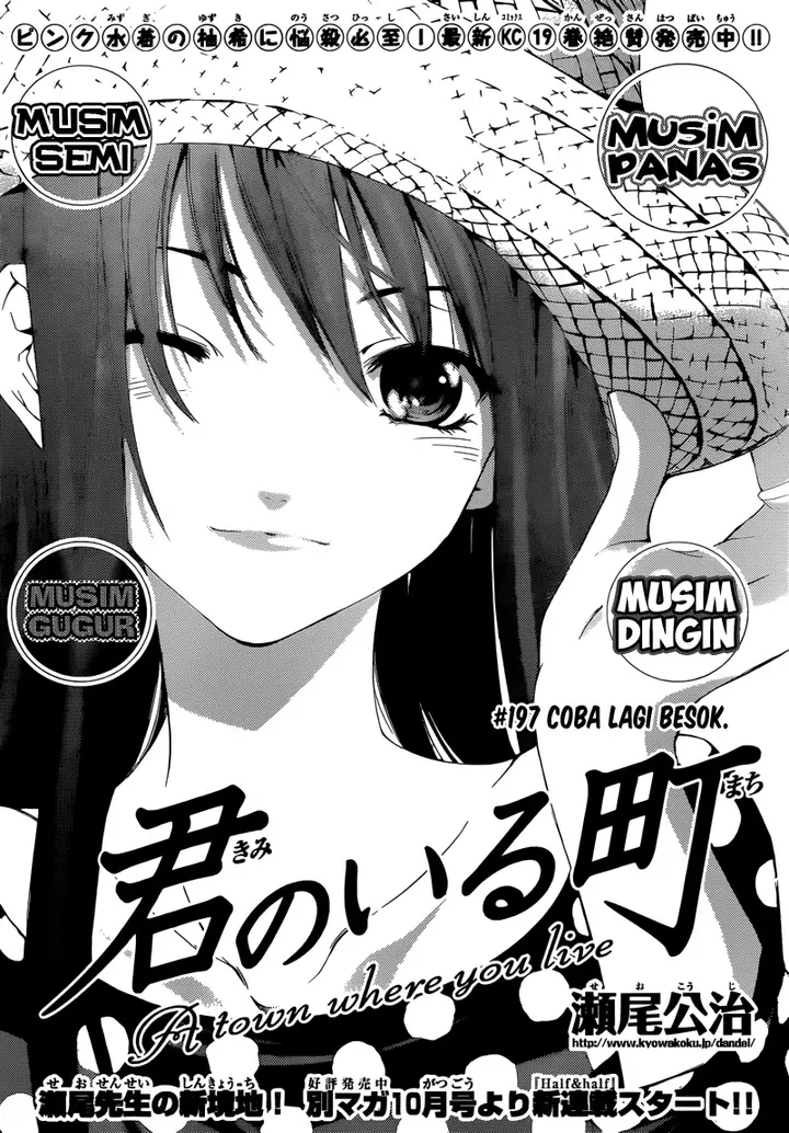 image-komik-kimi-no-iru-machi-chapter-197-1/19