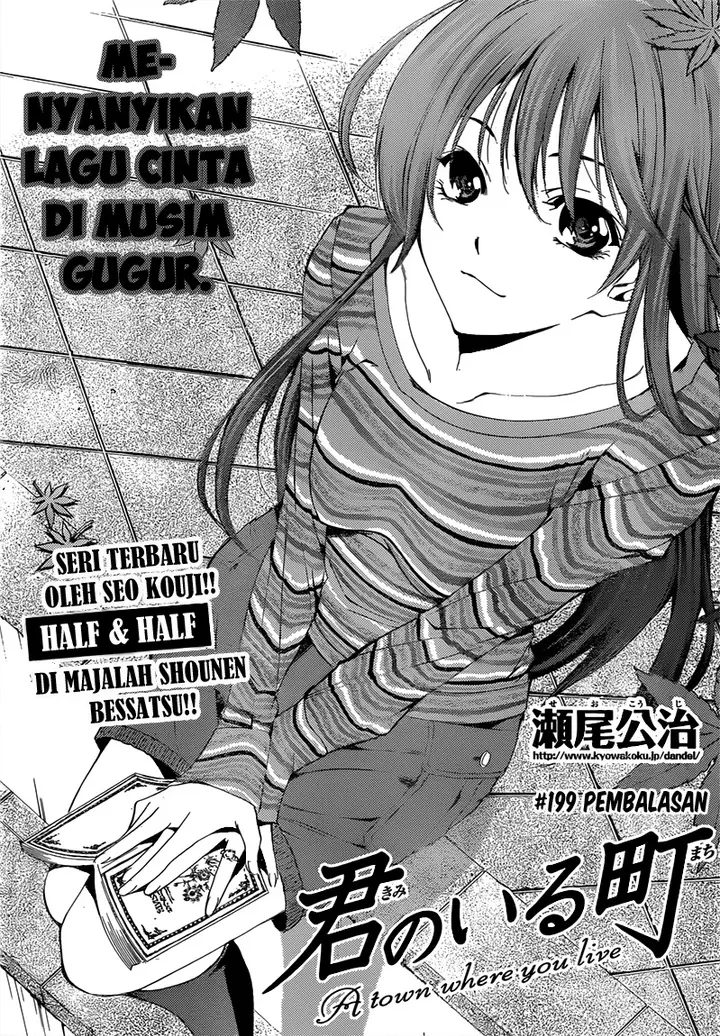 image-komik-kimi-no-iru-machi-chapter-199-0/16