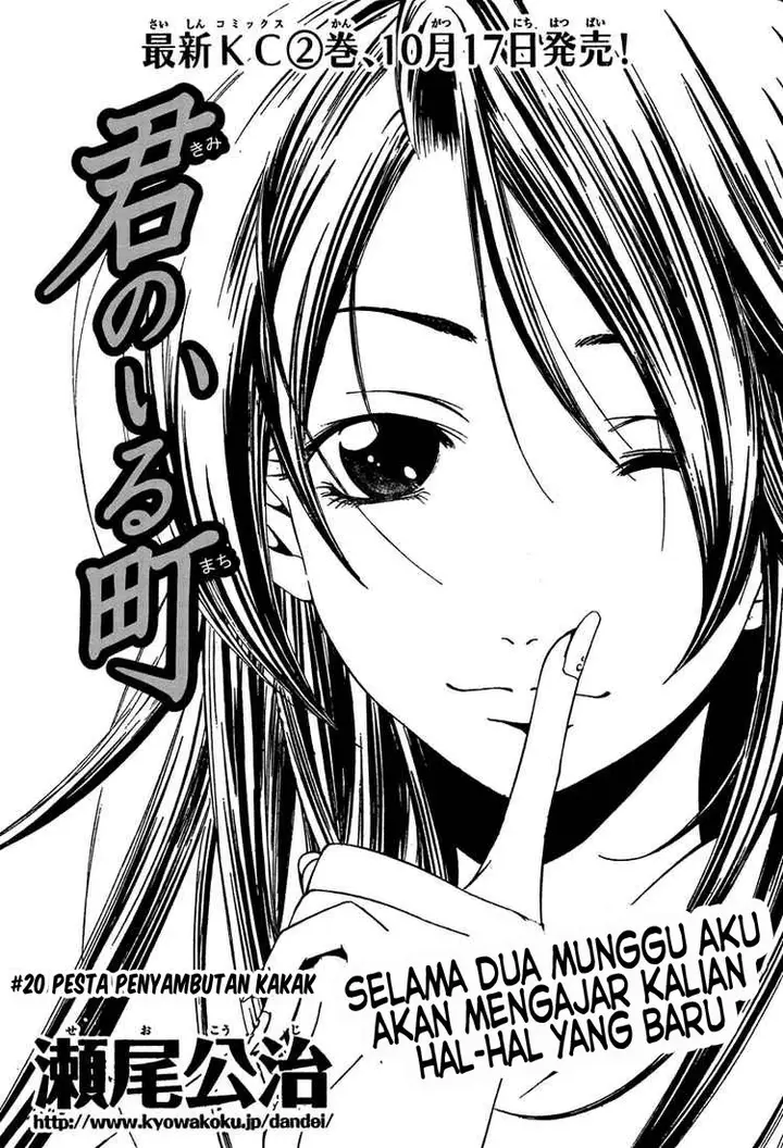 image-komik-kimi-no-iru-machi-chapter-20-0/19