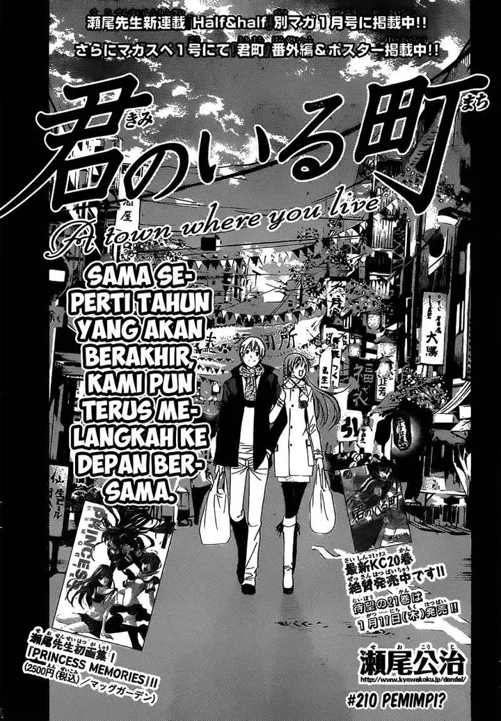 image-komik-kimi-no-iru-machi-chapter-210-0/19