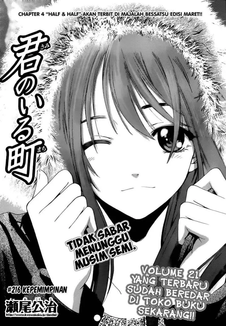 image-komik-kimi-no-iru-machi-chapter-216-0/19