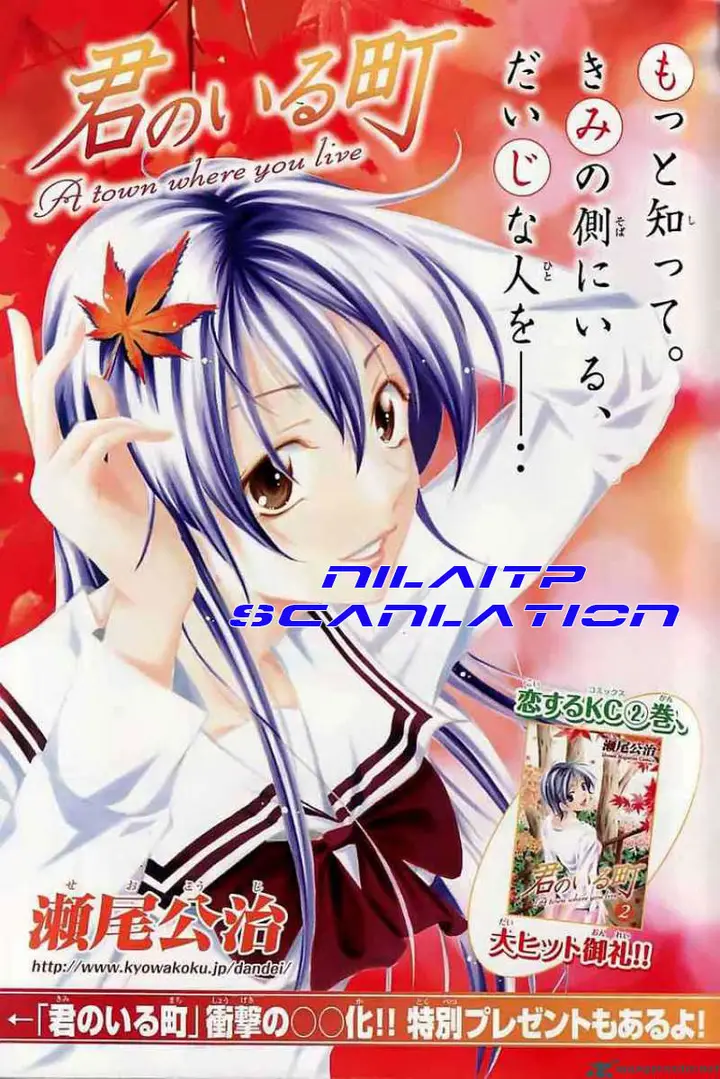 image-komik-kimi-no-iru-machi-chapter-22-0/20