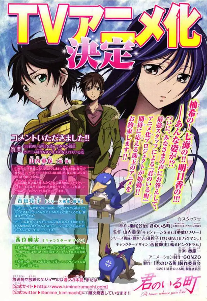 image-komik-kimi-no-iru-machi-chapter-220-4/21