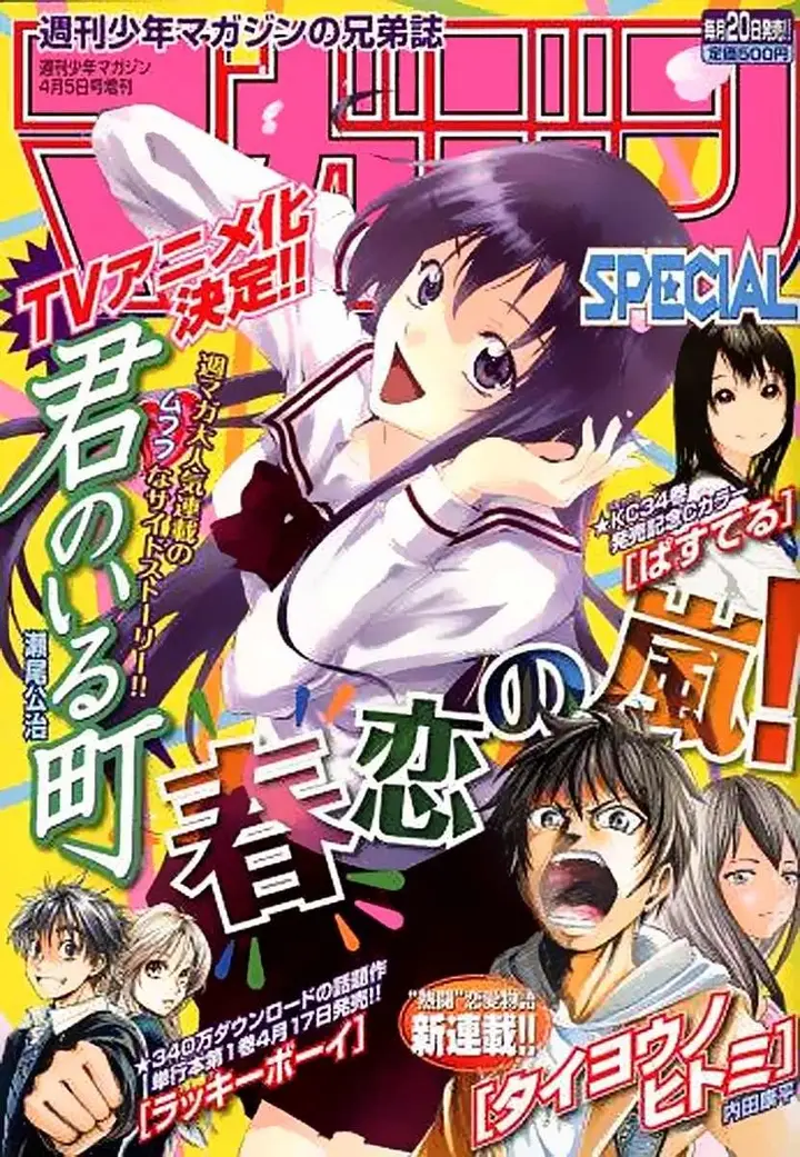image-komik-kimi-no-iru-machi-chapter-223.5-0/11