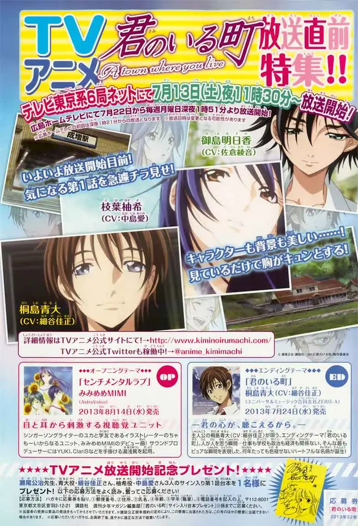 image-komik-kimi-no-iru-machi-chapter-235-1/20