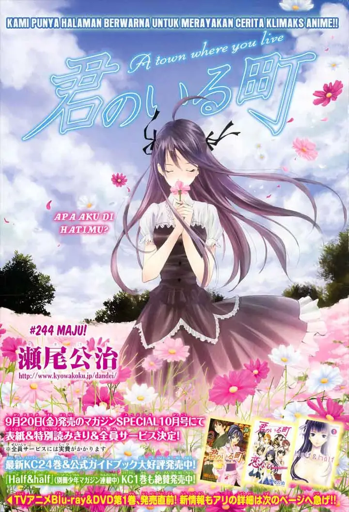 image-komik-kimi-no-iru-machi-chapter-244-0/24