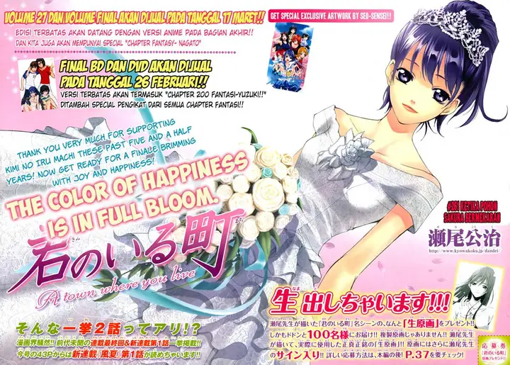 image-komik-kimi-no-iru-machi-chapter-261-3/30