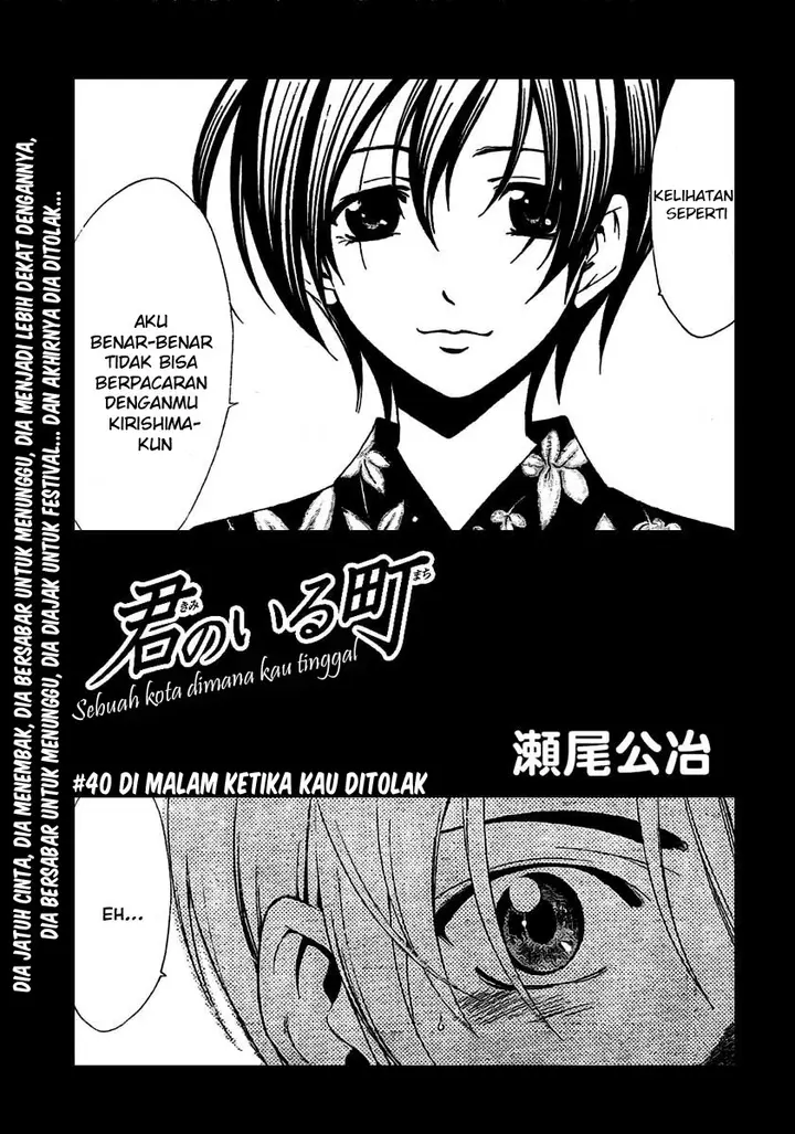 image-komik-kimi-no-iru-machi-chapter-40-0/19