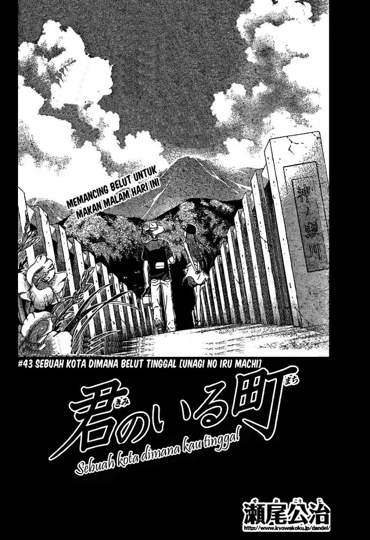 image-komik-kimi-no-iru-machi-chapter-43-3/20