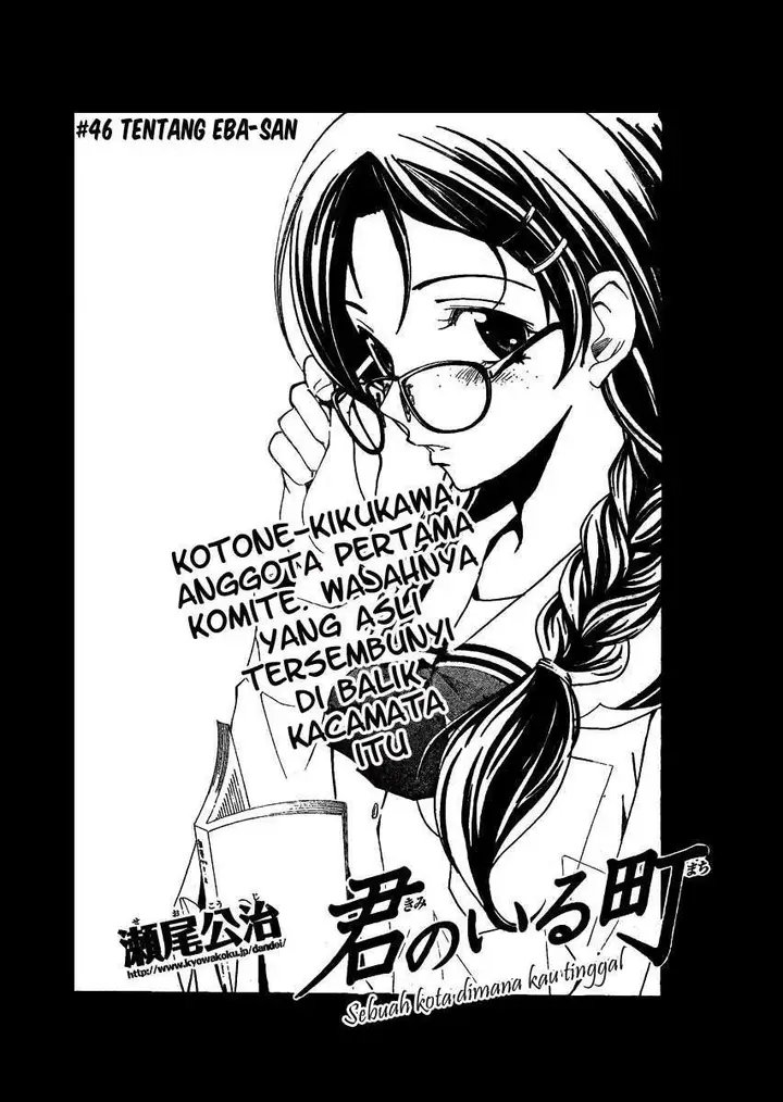 image-komik-kimi-no-iru-machi-chapter-46-1/20