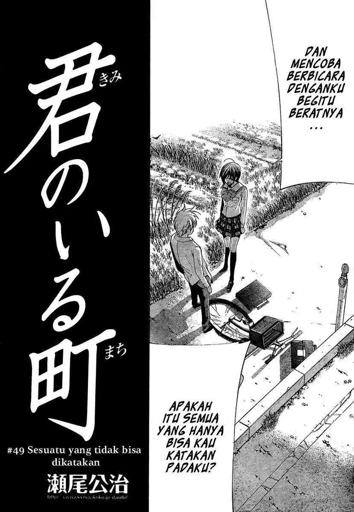 image-komik-kimi-no-iru-machi-chapter-49-1/20