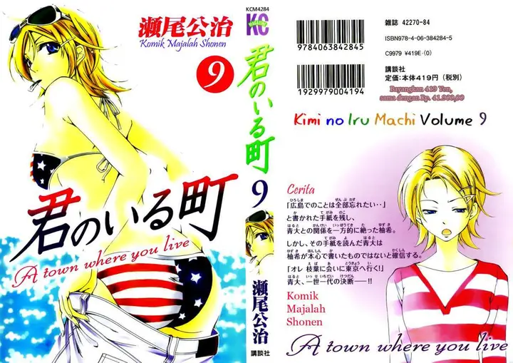 image-komik-kimi-no-iru-machi-chapter-78-0/22