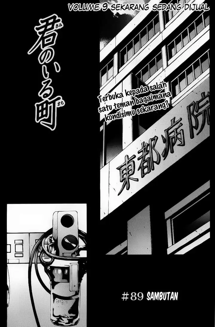 image-komik-kimi-no-iru-machi-chapter-89-0/19