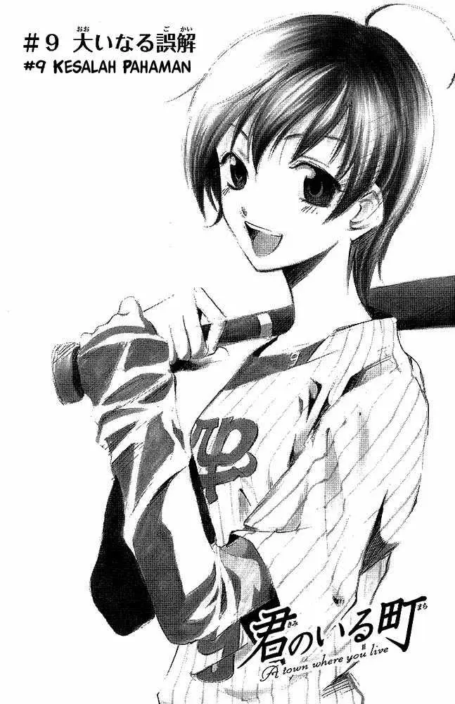 image-komik-kimi-no-iru-machi-chapter-9-0/17