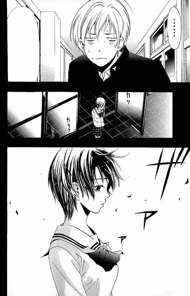 image-komik-kimi-no-iru-machi-chapter-9-16/17