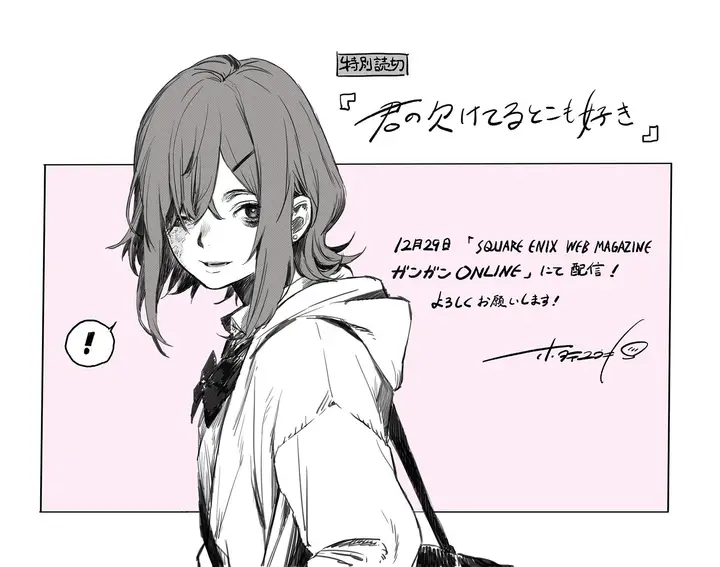 image-komik-kimi-no-kaketeru-tokomo-suki-chapter-00-49/52