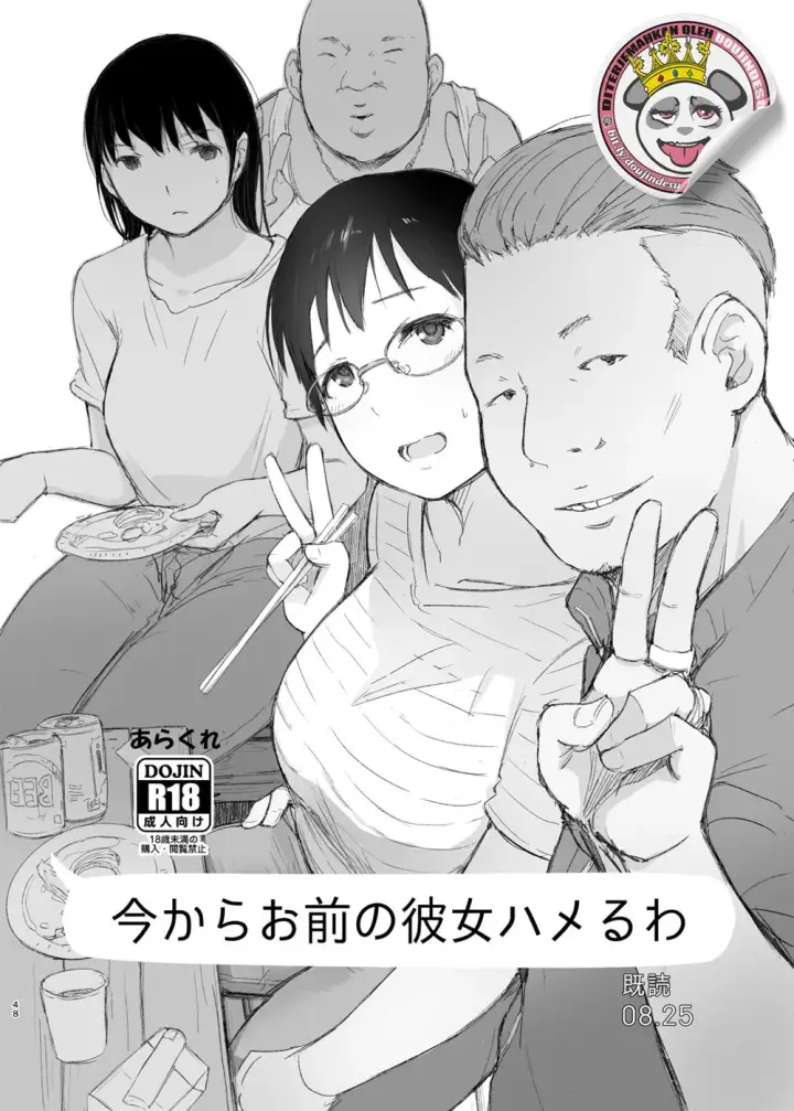 image-komik-kimi-no-kanojo-yokatta-yo-chapter-3-0/9
