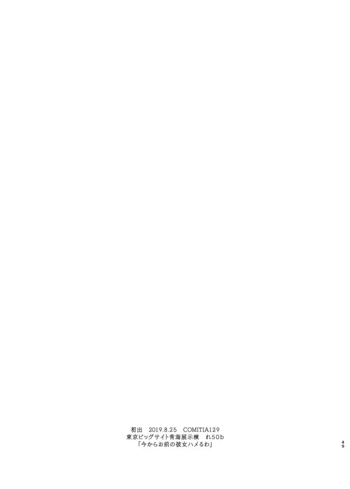 image-komik-kimi-no-kanojo-yokatta-yo-chapter-3-1/9